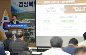 경북도, 2026년까지 민간투자 펀드 10조원 유치