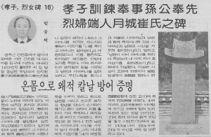 남편·시어머니·가족 위해 희생한  열녀들의 전근대사 이야기
