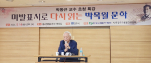 [전인식 시인의 경주인문학산책] 아들이 읽는 목월의 시