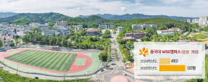 동국대 WISE캠퍼스 의대 정원 120명