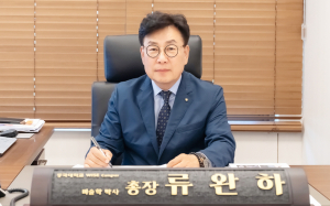 [인터뷰] 류완하 동국대 WISE캠퍼스 총장