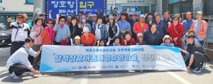 가곡항 어촌신활력증진사업 주민공동체 활성화를 위한 ‘주민역량강화사업’ 성황리 진행