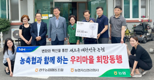 경주농협, 농협자산관리회사와 선풍기 전달