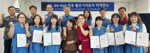 (사)한국활쏘기협회 경주지부, 전통 활쏘기 ‘국궁’ 지도자 자격증 전달식 가져
