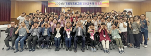 (사)대한노인회 경북연합회, ‘2024년 경로당 프로그램 강사 교육 및 발표회’