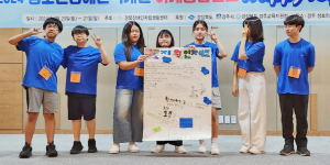 경북장애인자립생활센터, 청소년과 장애인들 간 소통의 장 마련