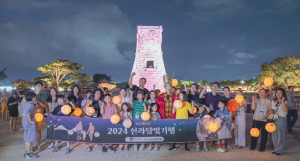 신라문화원, 신라의 밤으로 떠나는 시간여행