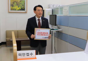 2025 경주 APEC 지원 특별법안 대표발의