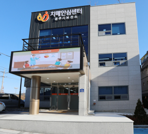 경주시 치매안심센터, 보건복지부 운영 평가 A등급