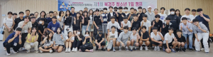 북경주교육발전위원회, 북경주 청소년 1일 캠프