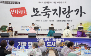건천읍애향청년회, 제5회 모죽지랑가 행사 열어