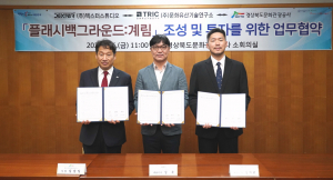 보문관광단지에 신개념 미디어아트 전시관 조성한다