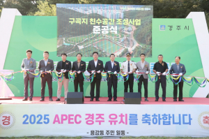 도심 속 생태공원 ‘구곡지 친수공간’ 조성
