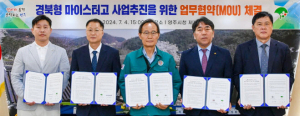 경북형 마이스터고 경주 최다 지정