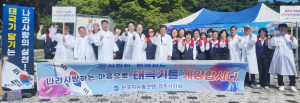 한국자총 경주시지회, 태극기 나눔 캠페인