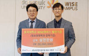 아이엔지글로벌(주) 이병구 대표, WISE캠퍼스에 장학금 3000만원 전달