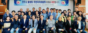 월성동 주민자치위원회, 단양군 매포읍 선진지 견학