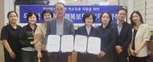 경주우체국·경주지역자활센터, ‘만원의 행복보험 무료가입 지원’ 업무협약 체결