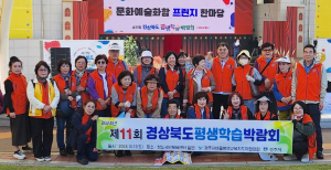 경주 마을평생교육지도자들 평생교육 활동 체험