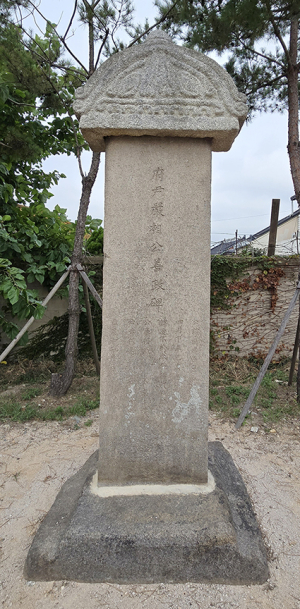 [7]부윤 엄상공 선정비