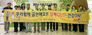 11월 말까지 금연구역 합동 점검·단속
