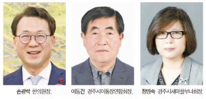 경주시민 ‘2024 자랑스러운 경북도민상’ 수상