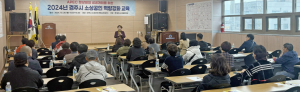 경주시, 소상공인 역량강화 위한 맞춤형 교육