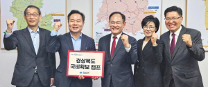 경북도, 내년 국비 확보위한 ‘국비 캠프’ 출범