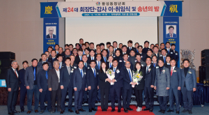 황성동청년회, 회장단 이·취임식 및 송년행사 열어