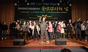 ‘모이go! 나누go! 만들go! 송년감사의 날’