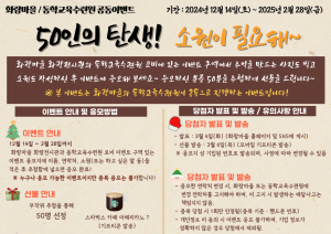 화랑마을서 사진 찍고 소원 적으면 선물 드려요!