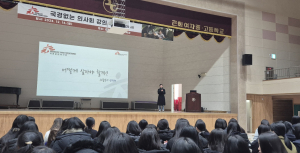근화여중, 미래 설계 ‘진로진학집중주간’ 운영