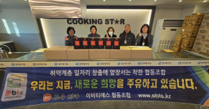 이비티에스 경주남부지점, 모자시설에 온정 전해