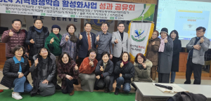 경주시평지협 ‘2024평생교육 성과공유회’ 열어