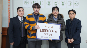 경주시한의사회의 따뜻한 동행
