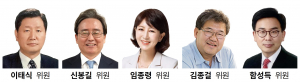 2025 APEC 외교 특별정책위원 5명 위촉