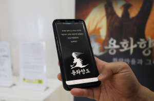 경주화랑마을  ‘모바일 방탈출’ 인기 끌어
