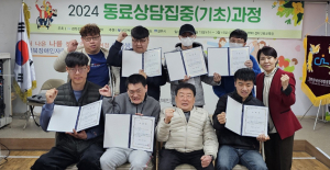 2025 동료상담집중 기초 과정 참여자 모집