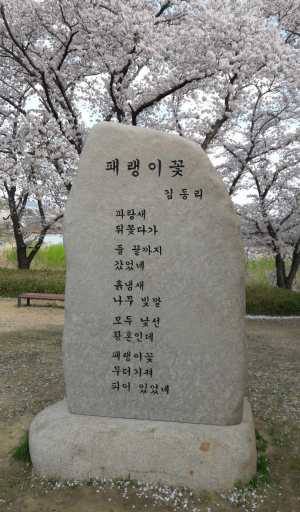 [전인식 시인의 경주인문학산책] 시인 김동리 ‘시작과 끝은 시(詩)’