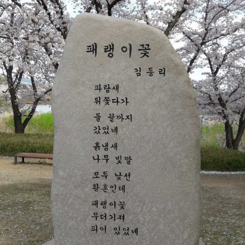 [전인식 시인의 경주인문학산책] 시인 김동리 ‘시작과 끝은 시(詩)’