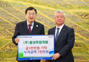 (주)월성종합개발, 인재육성 장학금 1000만원 기탁