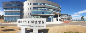 경주 원전현장인력양성원, 취업과정 교육생 모집