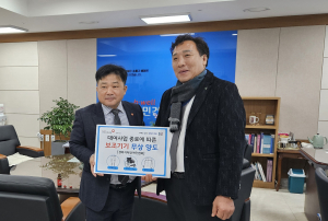 국민건강보험 경주지사, 장애인 보조기기 16대 무상 양도