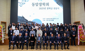 동암장학회, 대학생 57명 2억6500만원 장학금 전달
