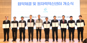 경주·울산·포항 한수원과 미래에너지 연구 본격 추진