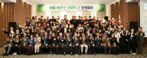 환경운동실천협의회, 창립 16주년 기념식 열어