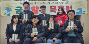 글귀말귀 북클럽, 독서로 지식·토론형성 목표로 첫 발