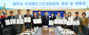 경주시 무장애도시 조성위한 현장 목소리 담다