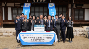 서악마을 보전 및 가치 확산 위한 업무협약