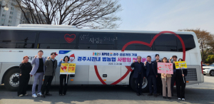 경주지역 범농협 임직원, 사랑의 헌혈 캠페인 진행